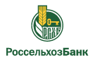 Банк Россельхозбанк в Забойском